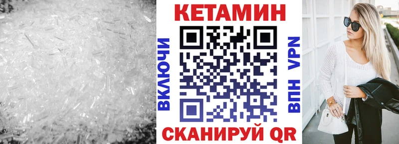 Купить закладки  Кириши  Кетамин VHQ 