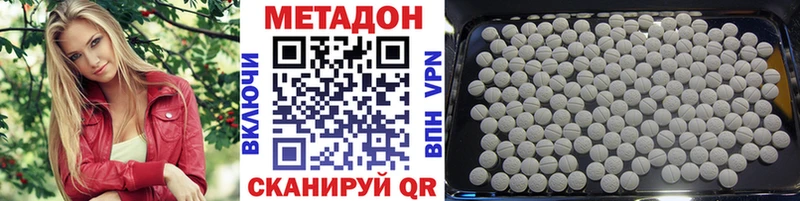 МЕТАДОН кристалл  Купить закладки  Кириши 